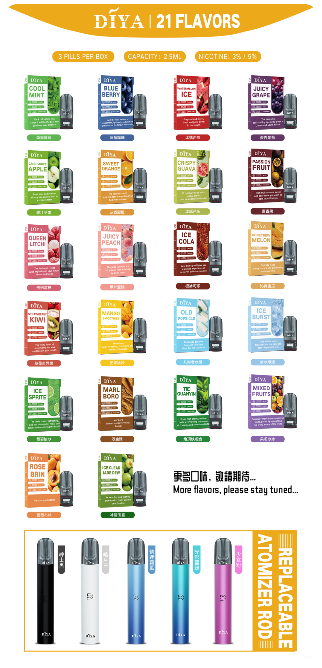 DIYA叮啞電子煙一代菸彈 1代通用煙彈【沁爽蜜瓜】
