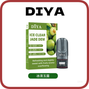 DIYA叮啞電子煙一代菸彈 1代通用煙彈【冰清玉露】