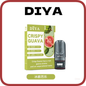 DIYA叮啞電子煙一代菸彈 1代通用煙彈【冰脆芭樂】