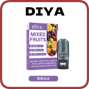 DIYA叮啞電子煙一代菸彈 1代通用煙彈【果啪冰冰】