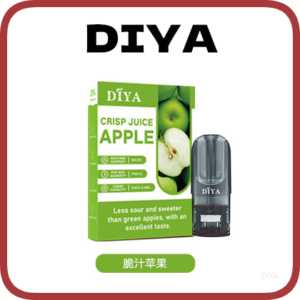 DIYA叮啞電子煙一代菸彈 1代通用煙彈【脆汁蘋果】