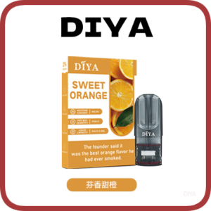 DIYA叮啞電子煙一代菸彈 1代通用煙彈【芬香甜橙】