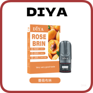 DIYA叮啞電子煙一代菸彈 1代通用煙彈【薔薇布林】
