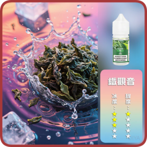 DIYA叮啞電子煙通用瓶裝小煙油 【鐵觀音】30mg/30ml