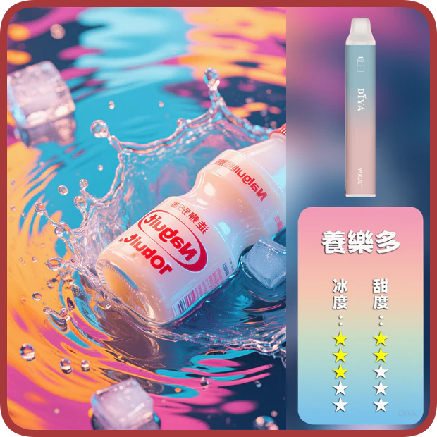 DIYA叮啞電子煙一次性拋棄式7500口【養樂多】